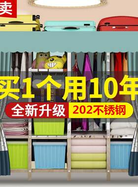 简易衣柜寝室双人牛津布收纳挂衣柜钢管加厚组装不锈钢全钢架衣橱