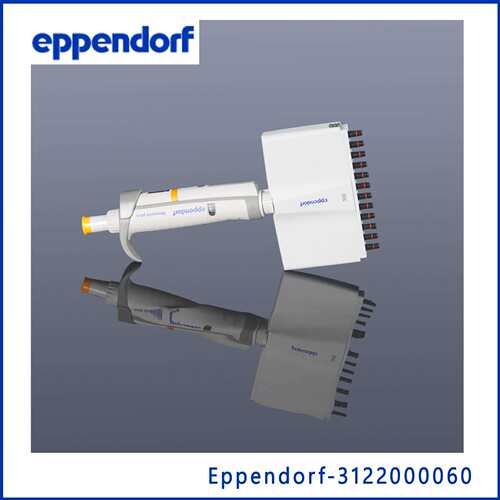 艾本德Eppendorf 3122000060 30-300ul 手动十二道整支消毒移液器