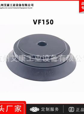 原装Vmeca/Vtec扁平真空吸盘VF110/150N/S吸纸板金属板电子产品