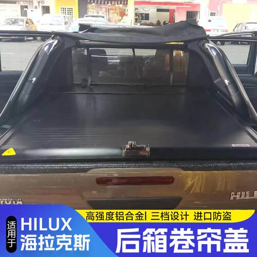 适用海拉克斯HiLux后箱盖塔库玛tacoma坦途皮卡后盖卷帘盖尾箱盖