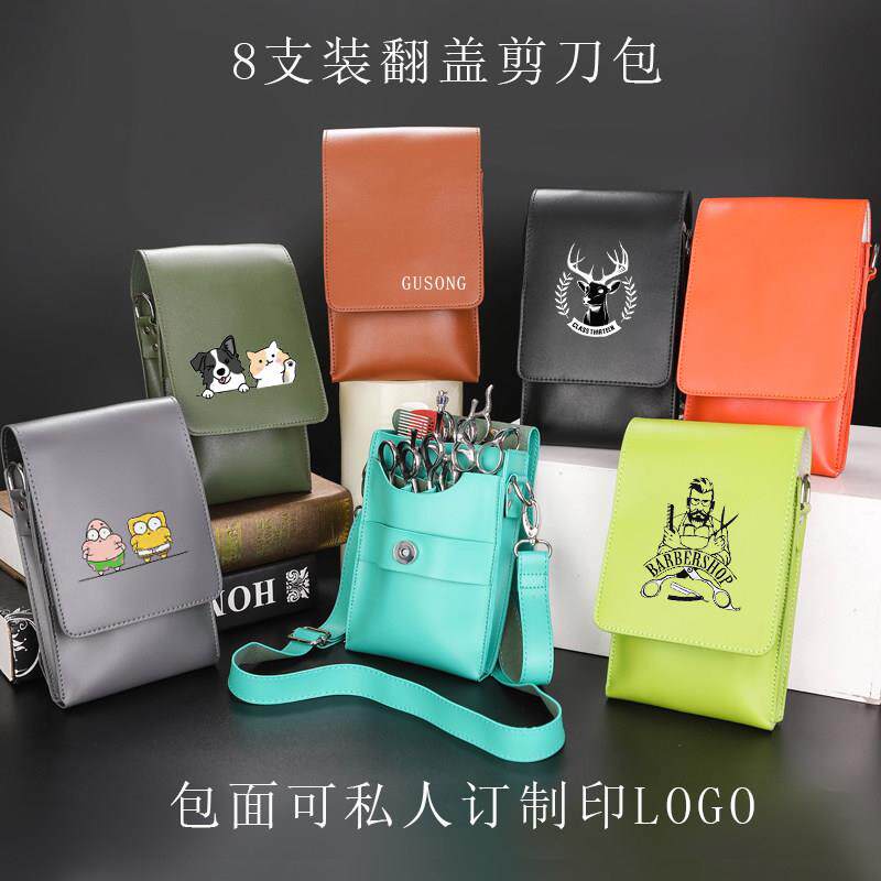 发型师剪刀包网红个性创意剪发包斜挎包理发师专用腰包美发工具包