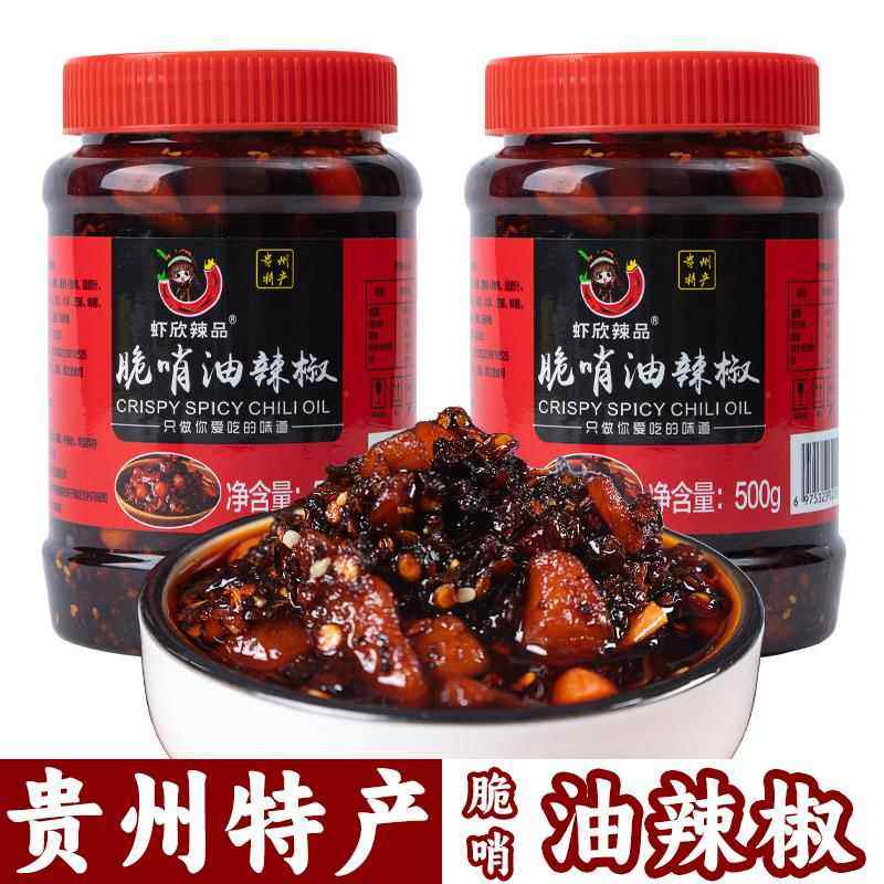 贵州特产 脆哨油辣椒500g瓶装虾欣辣品油泼辣子下饭拌粉面辣椒油,粮油调味/速食/干货/烘焙,辣椒酱,淘宝优惠券,粉丝福利购,淘宝优惠卷