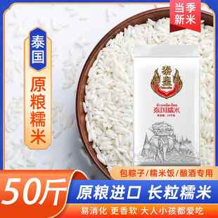 泰皇 泰国糯米25KG香糯餐饮大米江米饭团米 厂家直销