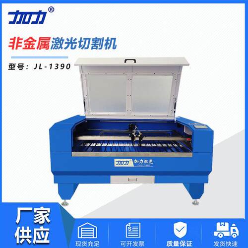 EVA泡棉激光切割机亚克力皮革激光机毛毡布料1390激光切割机