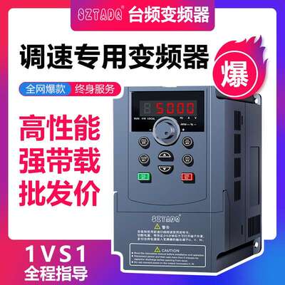 台频达三相380v变频器30kw37KW45KW55/75kw93kw110/135/185/220kw