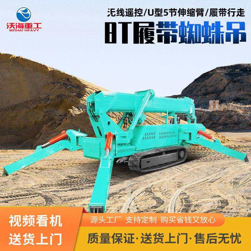 微型迷你履带蜘蛛吊1吨履带吊汽油机小型1.2吨蜘蛛吊车生产厂家
