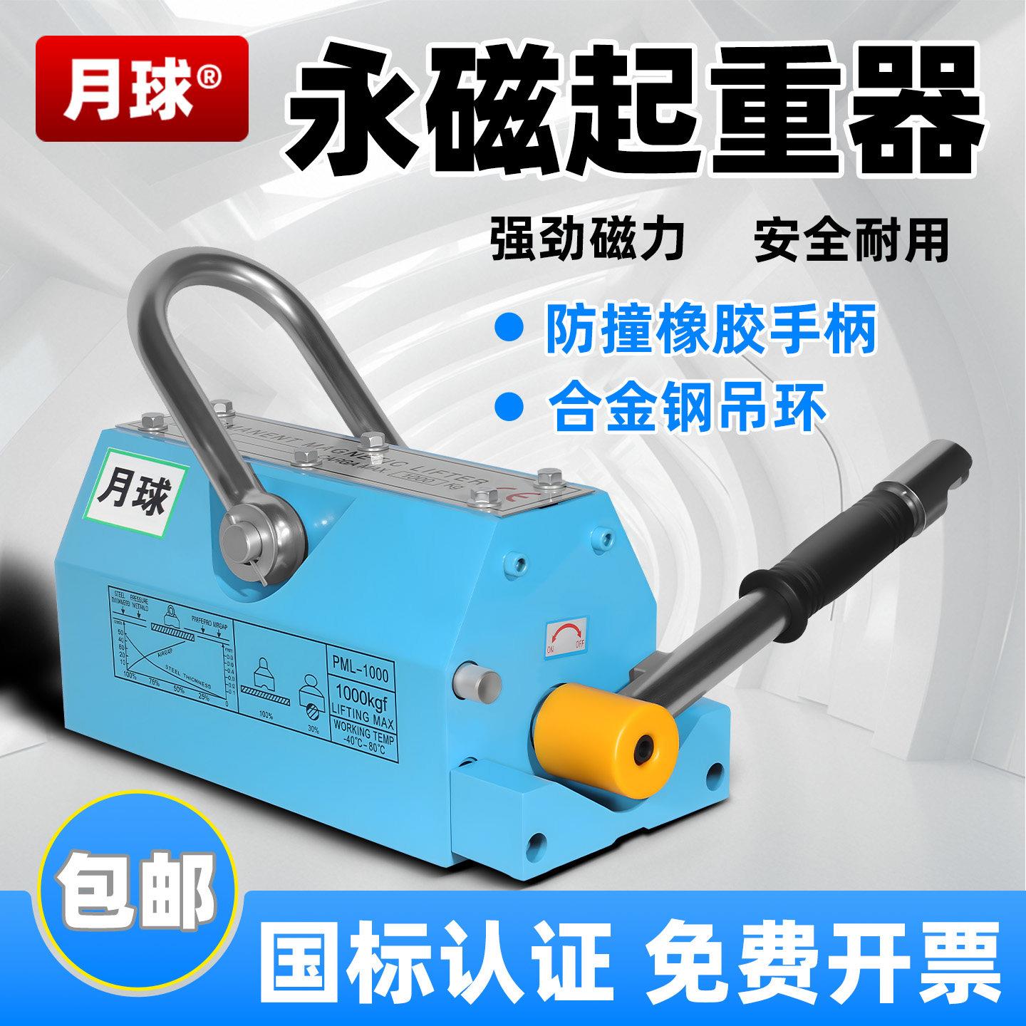 永磁吸盘起重器手动模具吊装强力电磁铁吸盘工业吸铁磁力吊强力