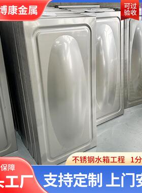 长方形不锈钢水箱板消防保温水箱板316L304不锈钢水箱冲压板加工