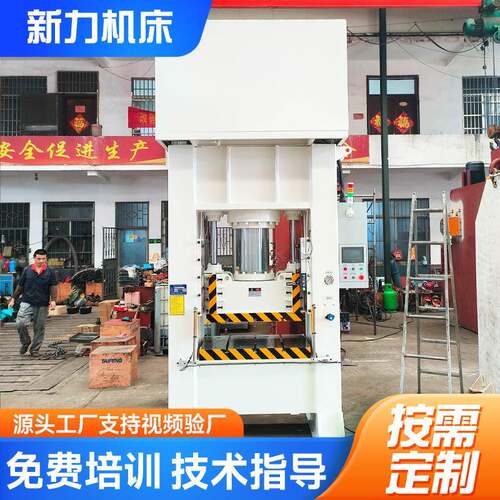 200吨框架液压冲床冲裁拉伸压制工艺多功能液压快速压力机油压机