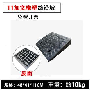 11C速M宽加路斜坡垫橡塑马牙子台阶垫门槛汽车上下坡路沿坡1减带