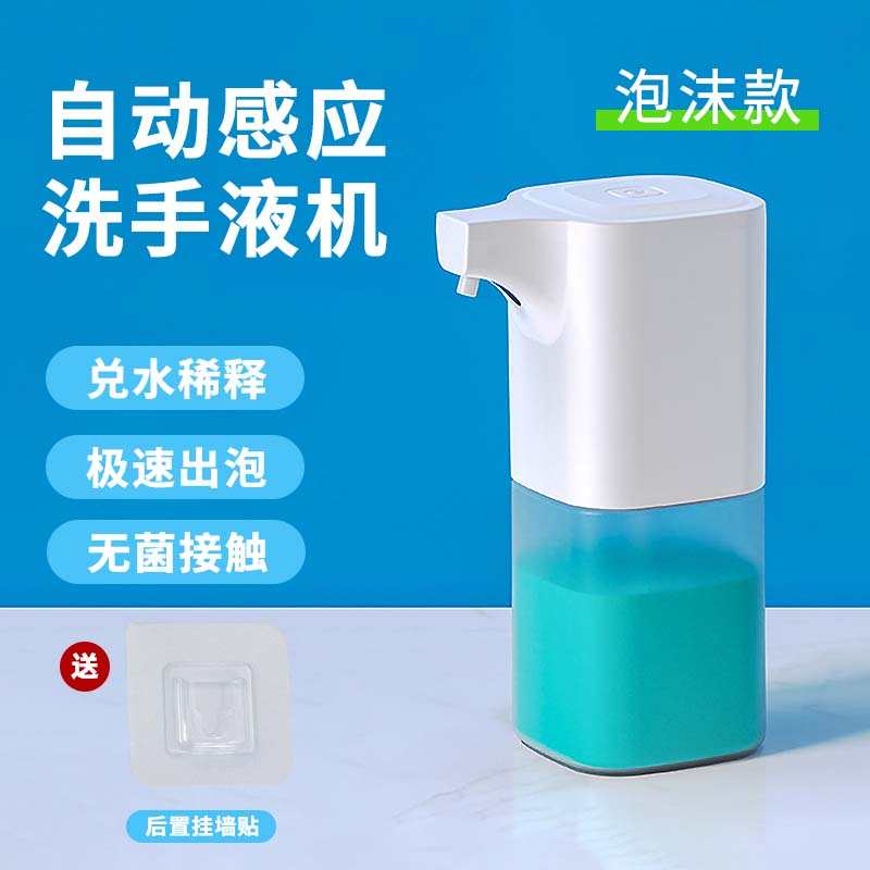 液液体自动液机液器家用泡沫洗手洗洁精洗手充电感应器洗手儿童皂