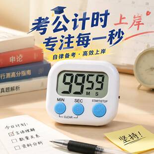 考公计时器学习专用多功能静音电子可视化时间管理器定时提醒闹钟