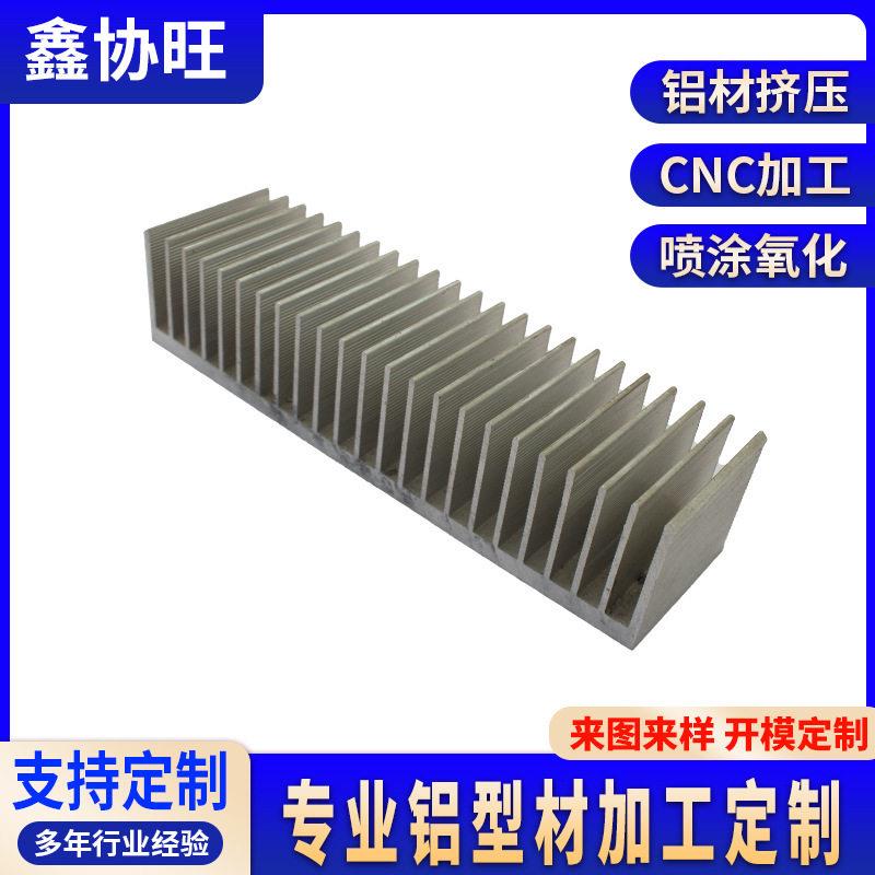 厂家铝型材加工电源散热片梳子型散热器铝合金插片散热器来图定制