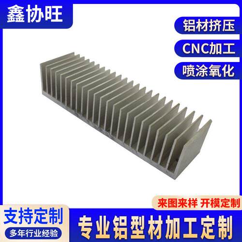 厂家铝型材加工电源散热片梳子型散热器铝合金插片散热器来图定制
