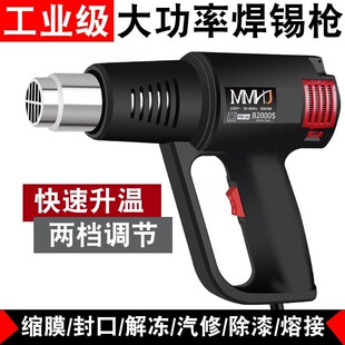 2000W大功率无极调温多功能热风枪汽车贴膜烤枪工业热缩管收缩膜