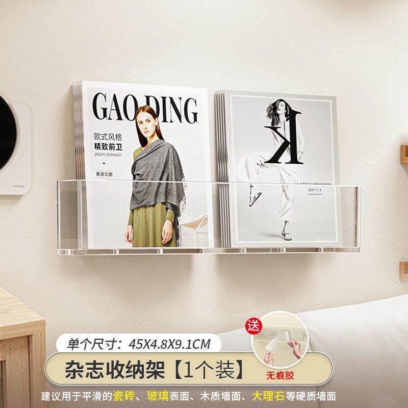 亚克力书架墙上壁挂式免打孔文件宣传册展示架绘本报刊杂志置物架