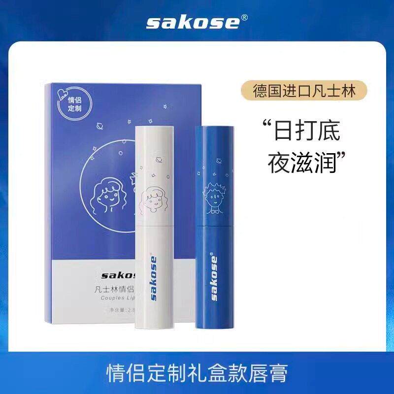情侣润唇膏女男士持久保湿滋润保湿防干 干裂唇纹学生情侣款专用