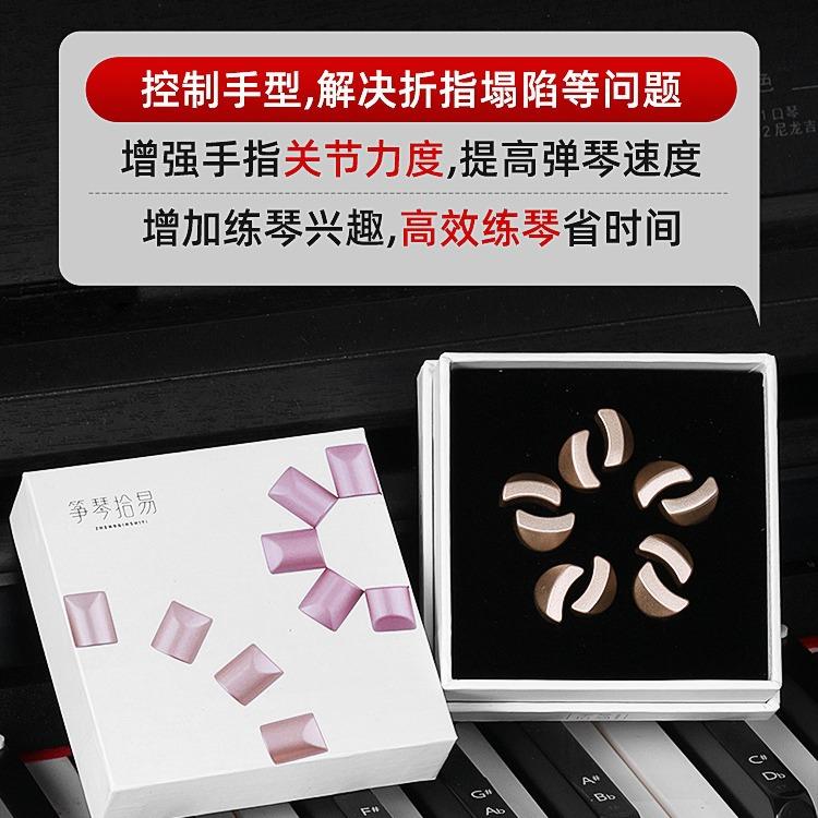 新款直销钢琴手型矫正器负重儿童灵活训练初学辅助练手指力度防止