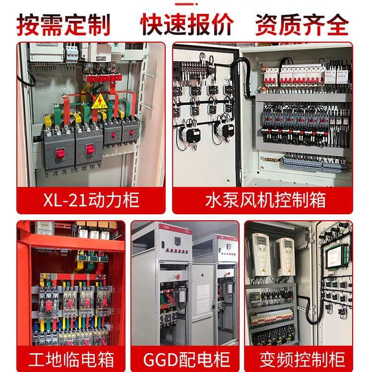 厂家定制低压成套XL21动力柜工地照明配电箱双电源控制一级配电柜