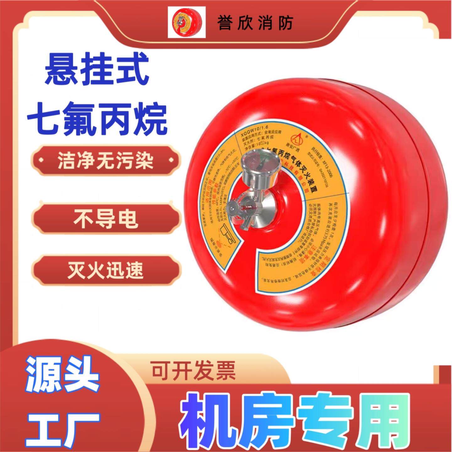 悬挂式七氟丙烷自动灭火器装置配电机房68度温控气体资料室手提式