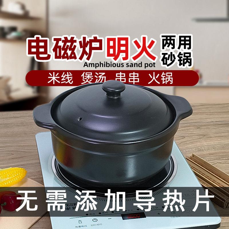 电磁炉麻辣烫米线煲汤小砂锅明火燃气灶耐高温炖锅商用专用沙锅