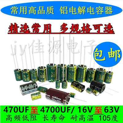 高频低阻电解电容16V25V35V50V63V470UF1000UF2200UF3300UF4700UF