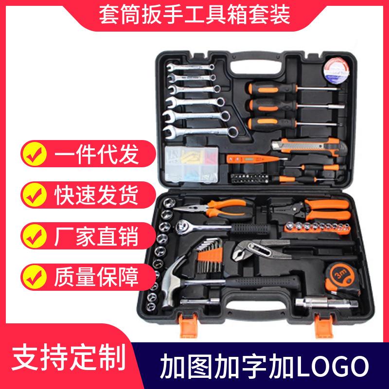 工具箱套装五金工具组合家用维修木工工具箱房地产礼品组套