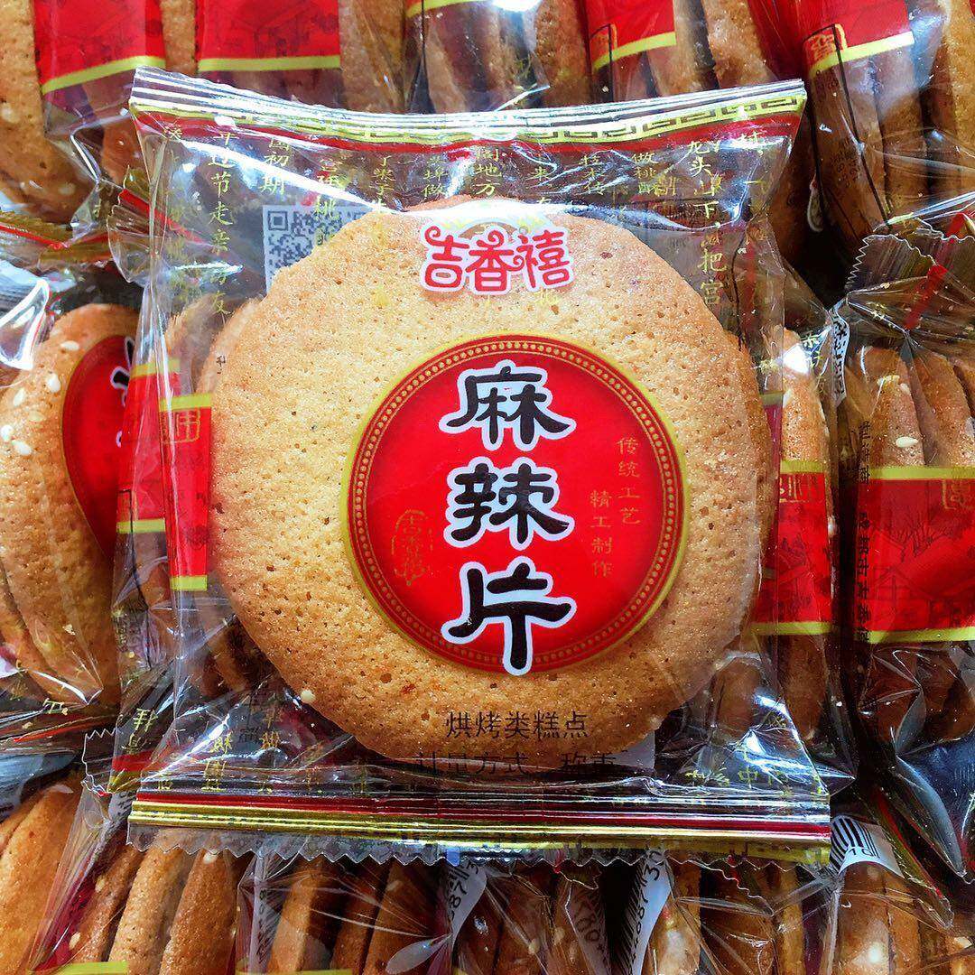 吉香禧麻辣片1000g香酥脆饼干 干传统糕点休闲 零食品四川童年味