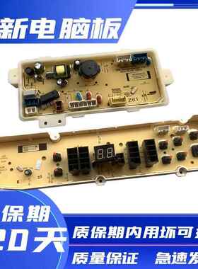 三洋帝度洗衣机电脑板电源板DB70599BES DB70699BES DB75599BES