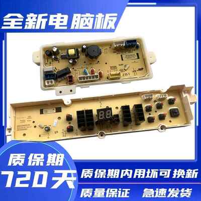 三洋帝度洗衣机DB85599BES DB90599BES 电脑板主板电路板显示板AI
