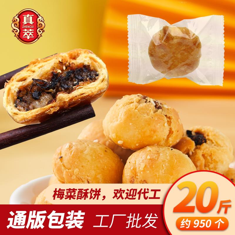 【1箱起批】咸香酥脆不油腻梅菜小酥饼整箱20斤 特产糕点厂家