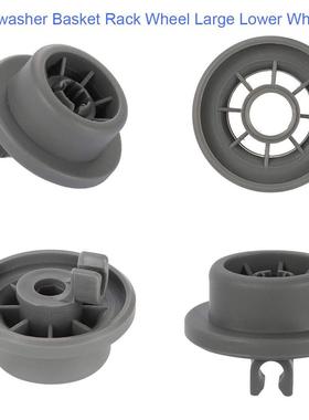 适用BOSCH,SIMENS洗碗机抽屉下滚轮抽拉滚轮