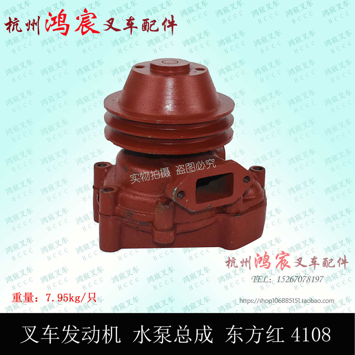 叉车发动机冷却水泵总成 循环水泵 东方红LR4108 杭叉50 60 70H