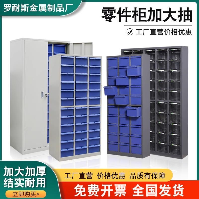 零件铁皮柜重型五金刀具柜抽屉式收纳柜螺丝分类柜样品整理办公柜