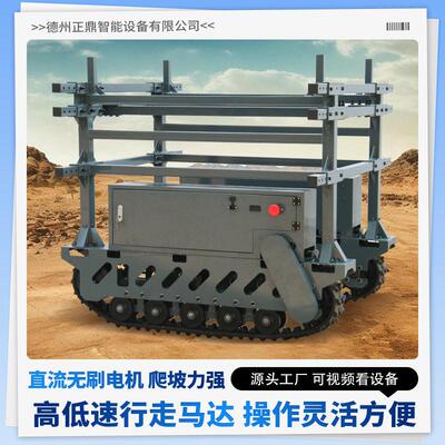 定制龙门履带底盘履带式排爆机器人履带底盘行走总成巡检机器人