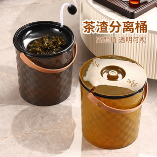 茶水桶茶渣分离过滤排水桶茶道茶台垃圾筒功夫茶具配件家用废水桶
