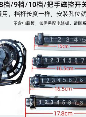 商用电磁炉灶5档8档9档10档把手磁控开关配件