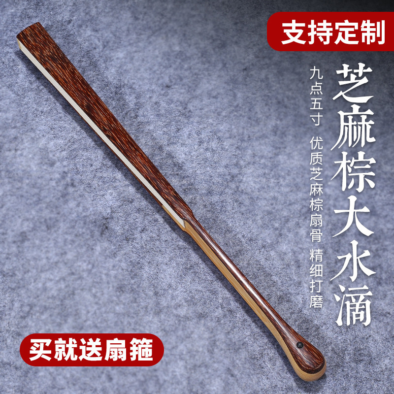 95寸18大水滴红芝麻棕竹折扇文玩扇子男手工扇骨扇面苏工宣纸