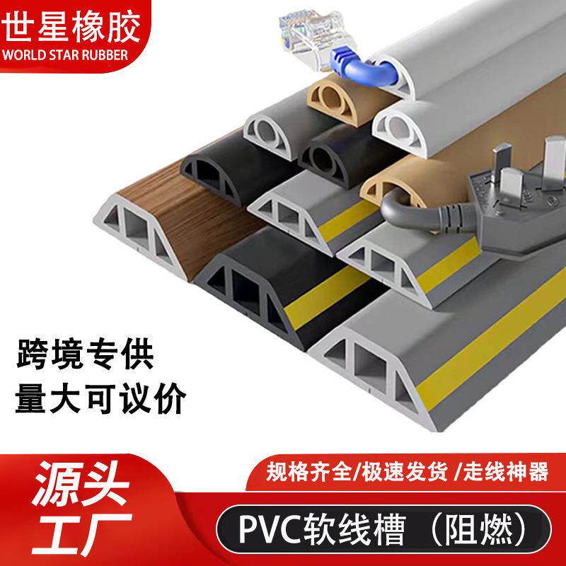 pvc软胶条线槽阻燃走室内家装电线理防水密封防水密封条带胶