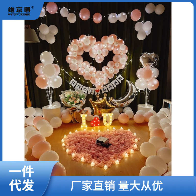 纪念日浪漫场景装饰520告表白卧室内LED灯求婚气球背景墙西辰