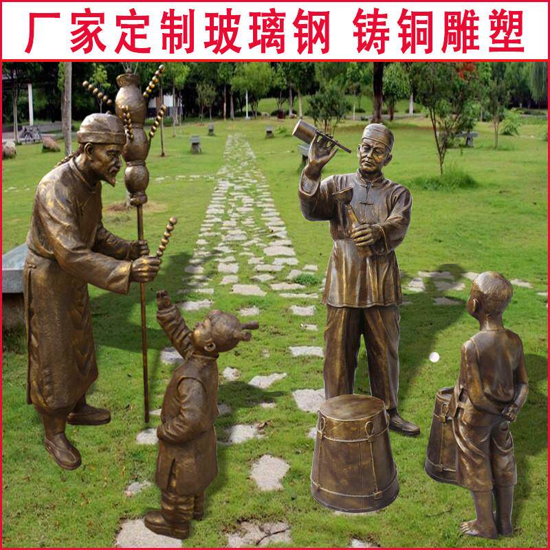 玻璃纤维彷铜人物雕塑定制厂家铸铜雕塑公园小吃民俗农耕文化铜雕