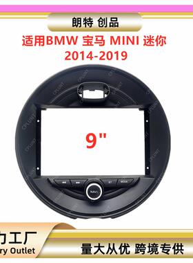 百变套框架适用14-19款BMW宝马MINI迷你中控导航面框DVD改装面板