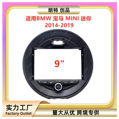 百变套框架适用14-19款BMW宝马MINI迷你中控导航面框DVD改装面板