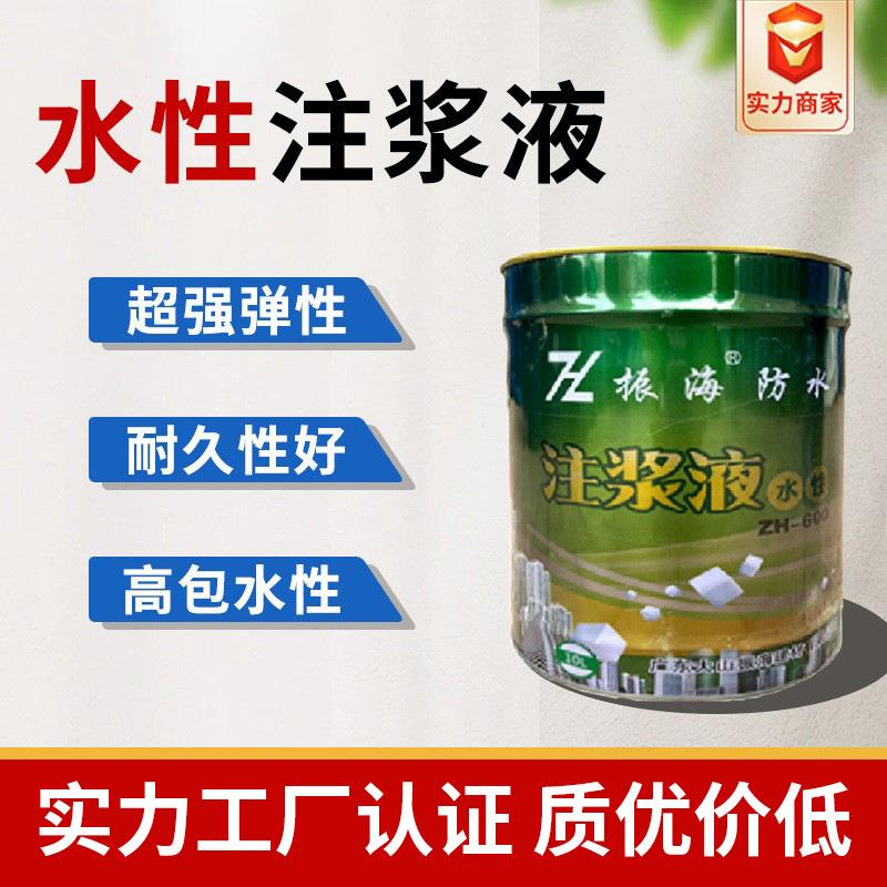 防水堵漏厂家直供灌浆料聚氨酯发泡堵漏剂油性水性注浆液防水涂料