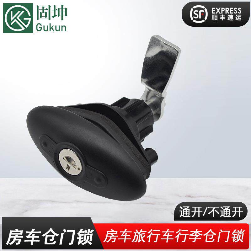 房车舱门锁储物柜仓门锁压缩锁密封索房车旅行车行李仓门锁柜锁