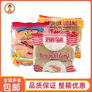 印尼进口阿米戈虾味木薯片500g油炸大虾片亚米高龙虾片膨化自己炸