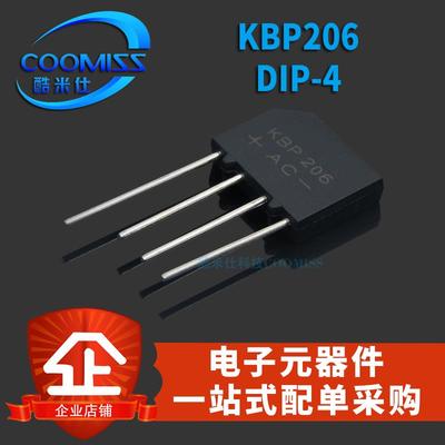 整流桥 KBP310 KBP307 KBP210 KBP207 KBP206 DIP-4 桥堆整流器