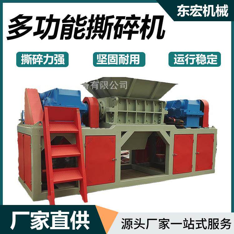 工业固废垃圾撕碎机油漆桶废旧家电撕碎设备多功能金属撕碎机
