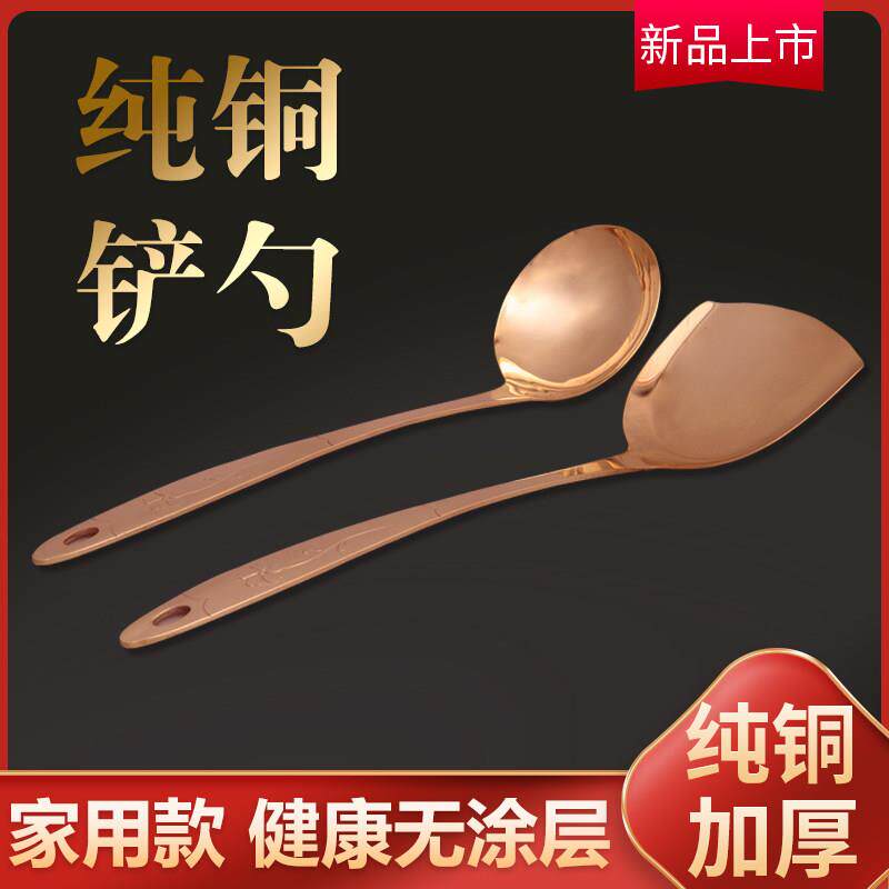 铜铲铜勺铜漏勺纯紫铜加厚纯黄铜铜餐具纯铜纯手工白斑克星包邮
