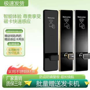 酒店门锁宾馆刷卡锁公寓IC磁卡锁感应电子锁智能出租房智能锁厂家